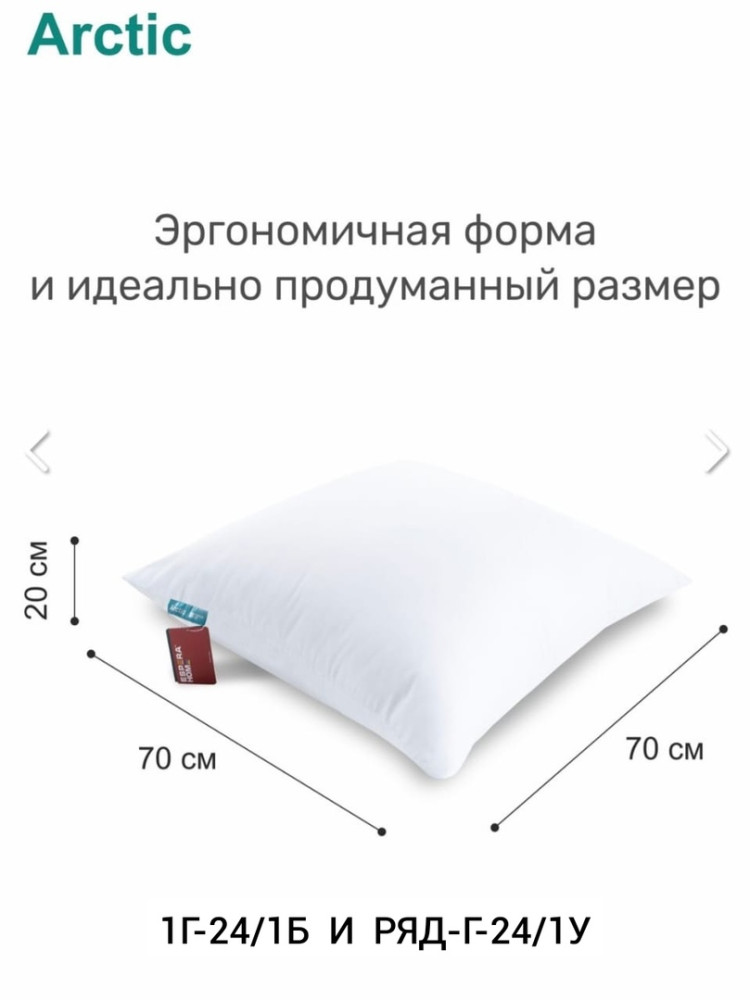 Подушка для мужчин, сатин купить в Интернет-магазине Садовод База - цена 1500 руб Садовод интернет-каталог