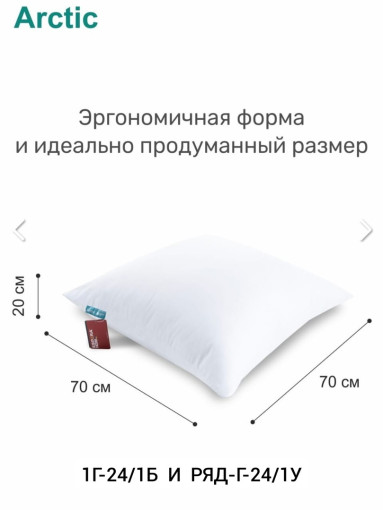 Подушка для мужчин, сатин САДОВОД официальный интернет-каталог