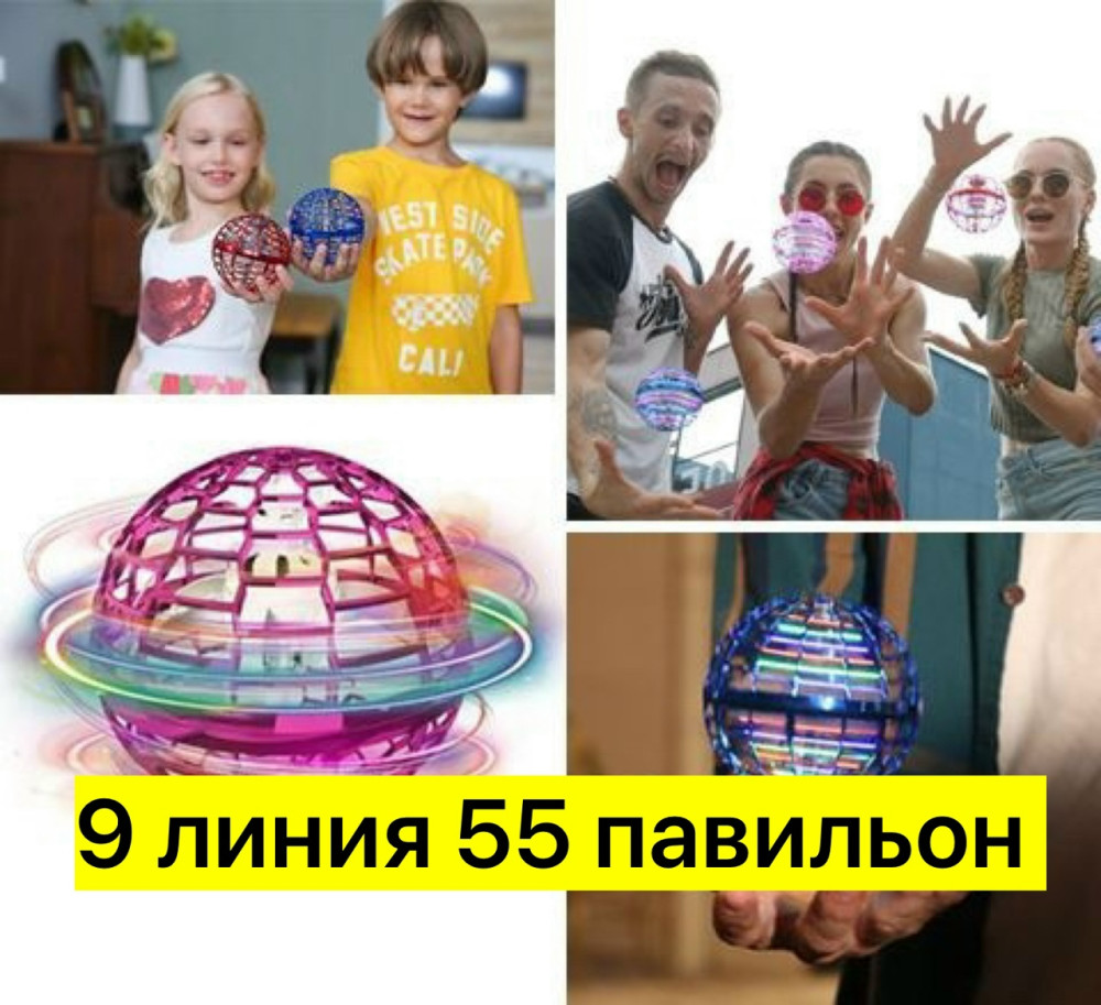 мяч купить в Интернет-магазине Садовод База - цена 250 руб Садовод интернет-каталог