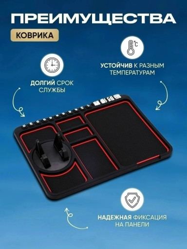 коврик на панель САДОВОД официальный интернет-каталог