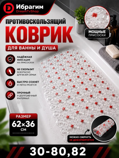 Противоскользящий коврик для ванны и душа САДОВОД официальный интернет-каталог