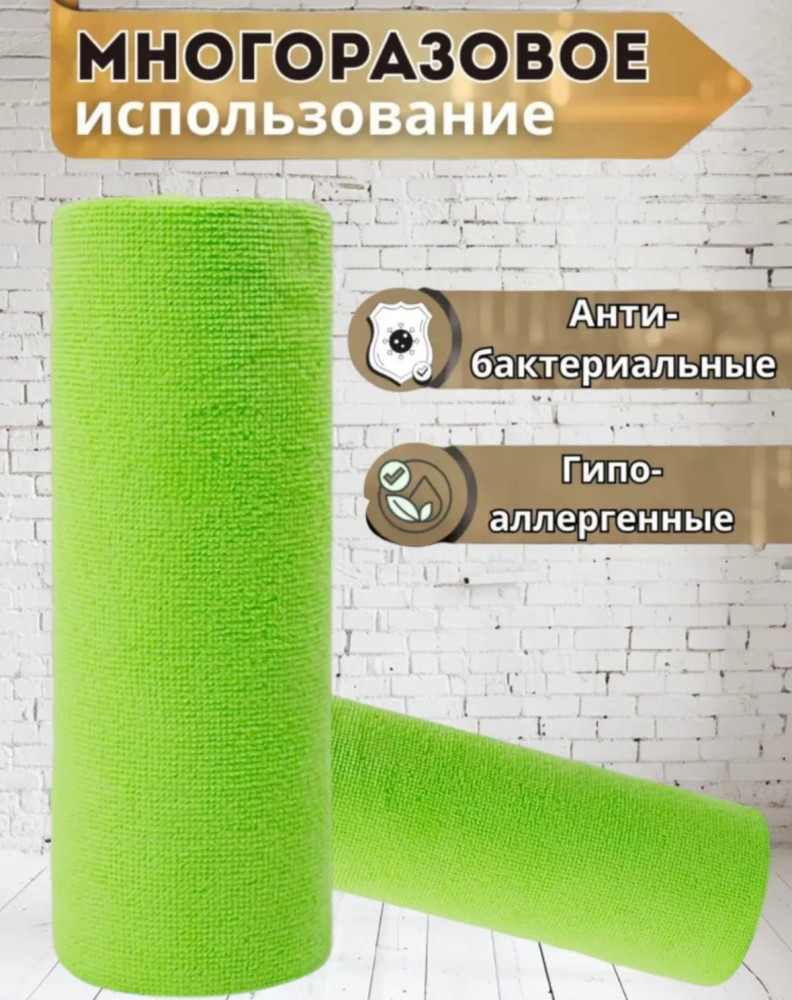 Тряпка из микрофибры купить в Интернет-магазине Садовод База - цена 120 руб Садовод интернет-каталог