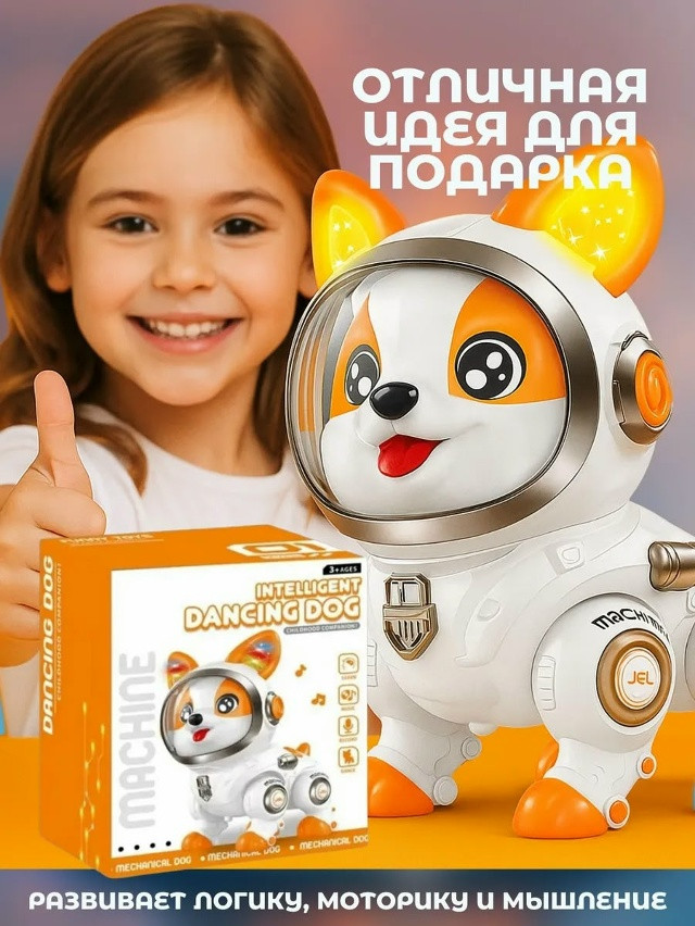 Интерактивная игрушка купить в Интернет-магазине Садовод База - цена 599 руб Садовод интернет-каталог