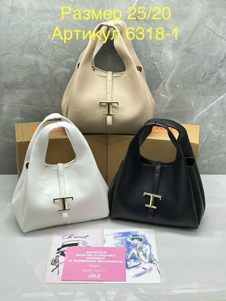 Женская сумка купить в Интернет-магазине Садовод База - цена 1000 руб Садовод интернет-каталог