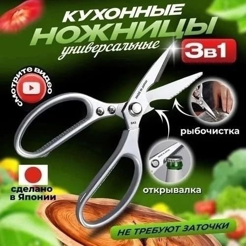 Ножницы купить в Интернет-магазине Садовод База - цена 180 руб Садовод интернет-каталог