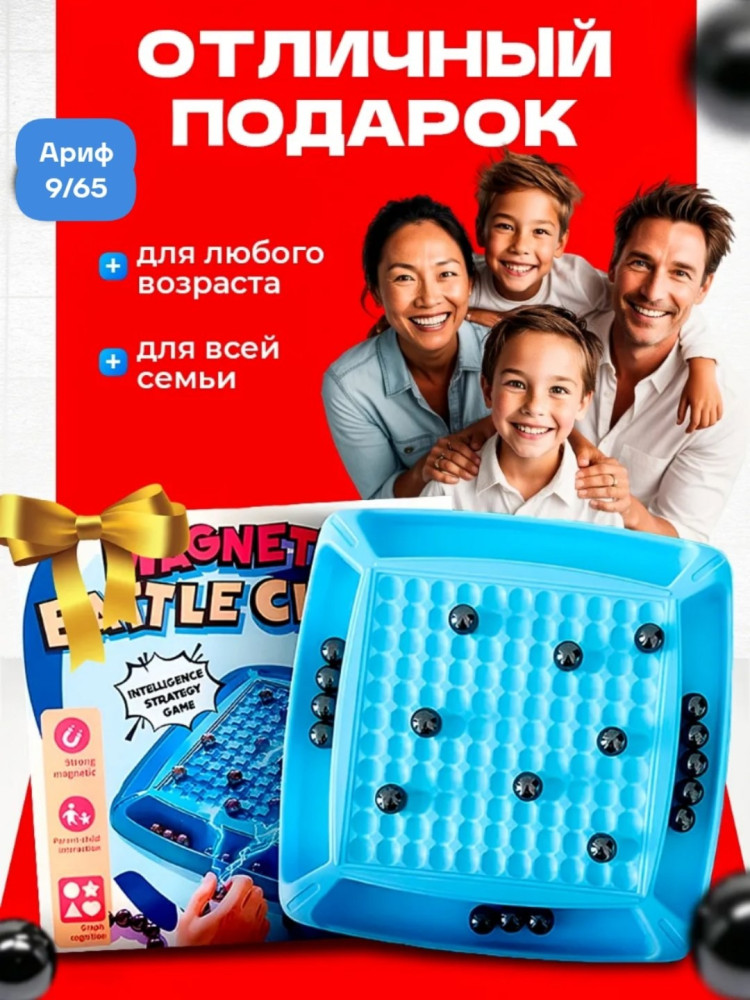 настольная игра купить в Интернет-магазине Садовод База - цена 249 руб Садовод интернет-каталог