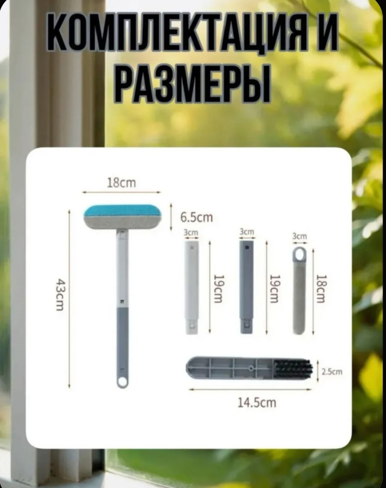 Щетка для окон купить в Интернет-магазине Садовод База - цена 100 руб Садовод интернет-каталог
