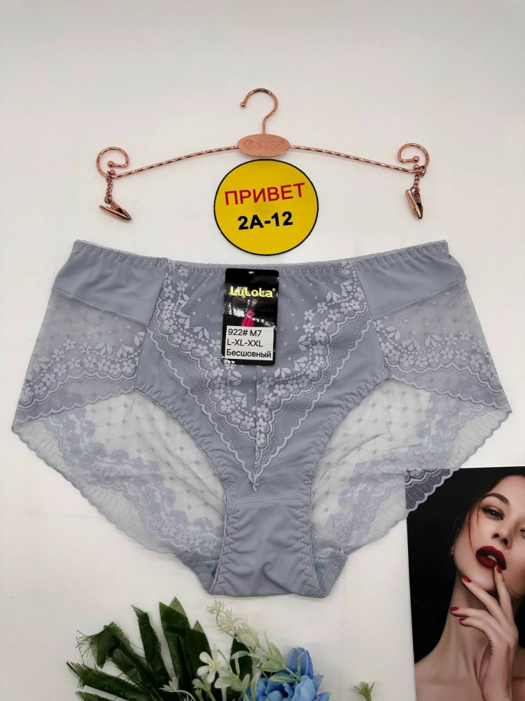 Трусы купить в Интернет-магазине Садовод База - цена 250 руб Садовод интернет-каталог