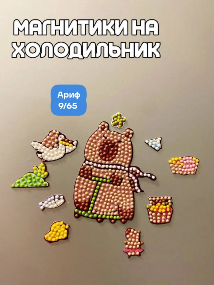 Алмазная мозаика купить в Интернет-магазине Садовод База - цена 50 руб Садовод интернет-каталог