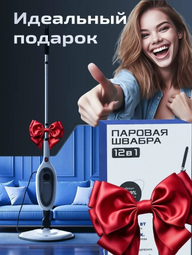 Паровая швабра САДОВОД официальный интернет-каталог