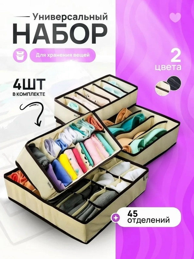 органайзер для хранения купить в Интернет-магазине Садовод База - цена 300 руб Садовод интернет-каталог
