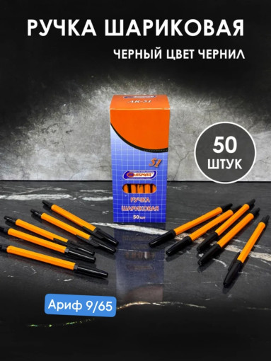 Набор ручек шариковых САДОВОД официальный интернет-каталог