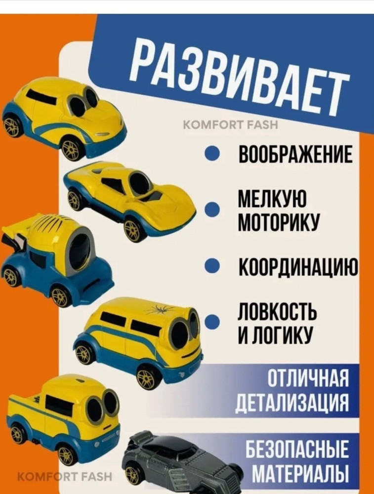 Машинки купить в Интернет-магазине Садовод База - цена 350 руб Садовод интернет-каталог