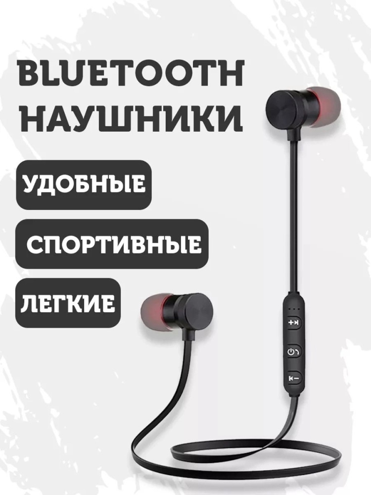 Наушники купить в Интернет-магазине Садовод База - цена 350 руб Садовод интернет-каталог