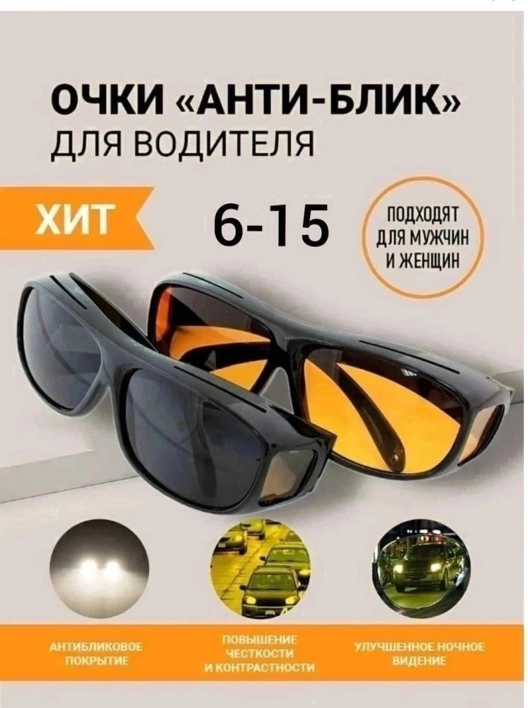 Защитные очки купить в Интернет-магазине Садовод База - цена 120 руб Садовод интернет-каталог