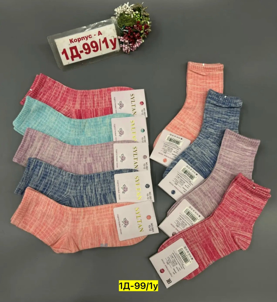 Носки для детей, хлопок купить в Интернет-магазине Садовод База - цена 200 руб Садовод интернет-каталог