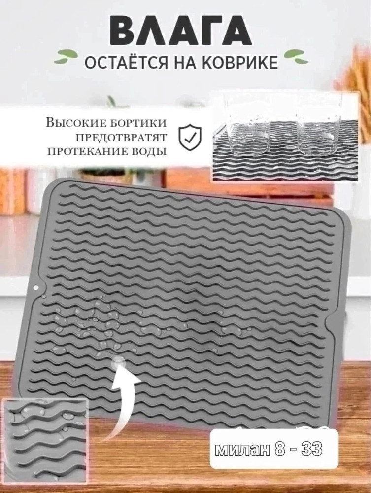 Силиконовый коврик купить в Интернет-магазине Садовод База - цена 150 руб Садовод интернет-каталог