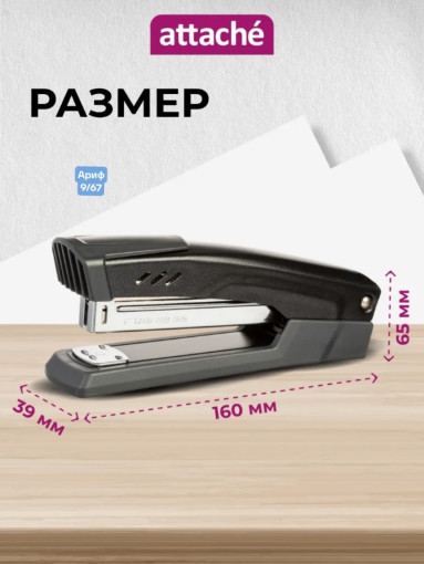 Степлер канцелярский САДОВОД официальный интернет-каталог