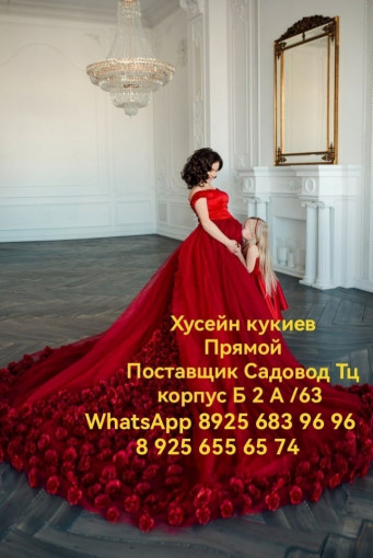 Хусейн Кукиев/Женская одежда Садовод