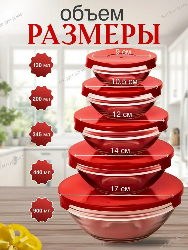 набор салатников купить в Интернет-магазине Садовод База - цена 250 руб Садовод интернет-каталог