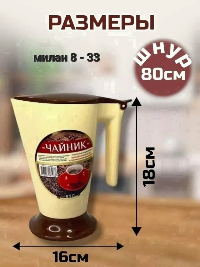 Электрический чайник купить в Интернет-магазине Садовод База - цена 180 руб Садовод интернет-каталог