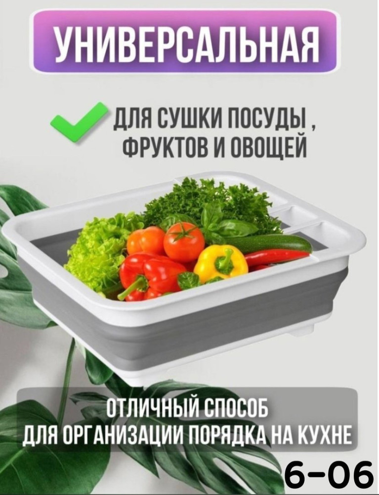 Сушилка для посуды купить в Интернет-магазине Садовод База - цена 250 руб Садовод интернет-каталог