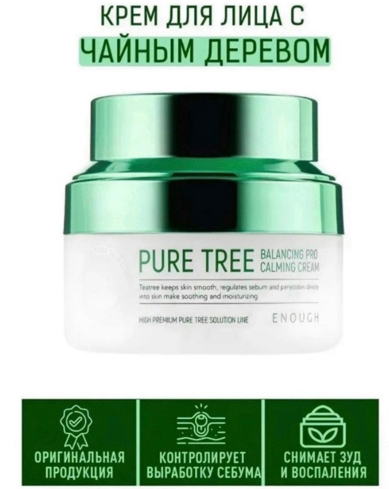 крем купить в Интернет-магазине Садовод База - цена 100 руб Садовод интернет-каталог