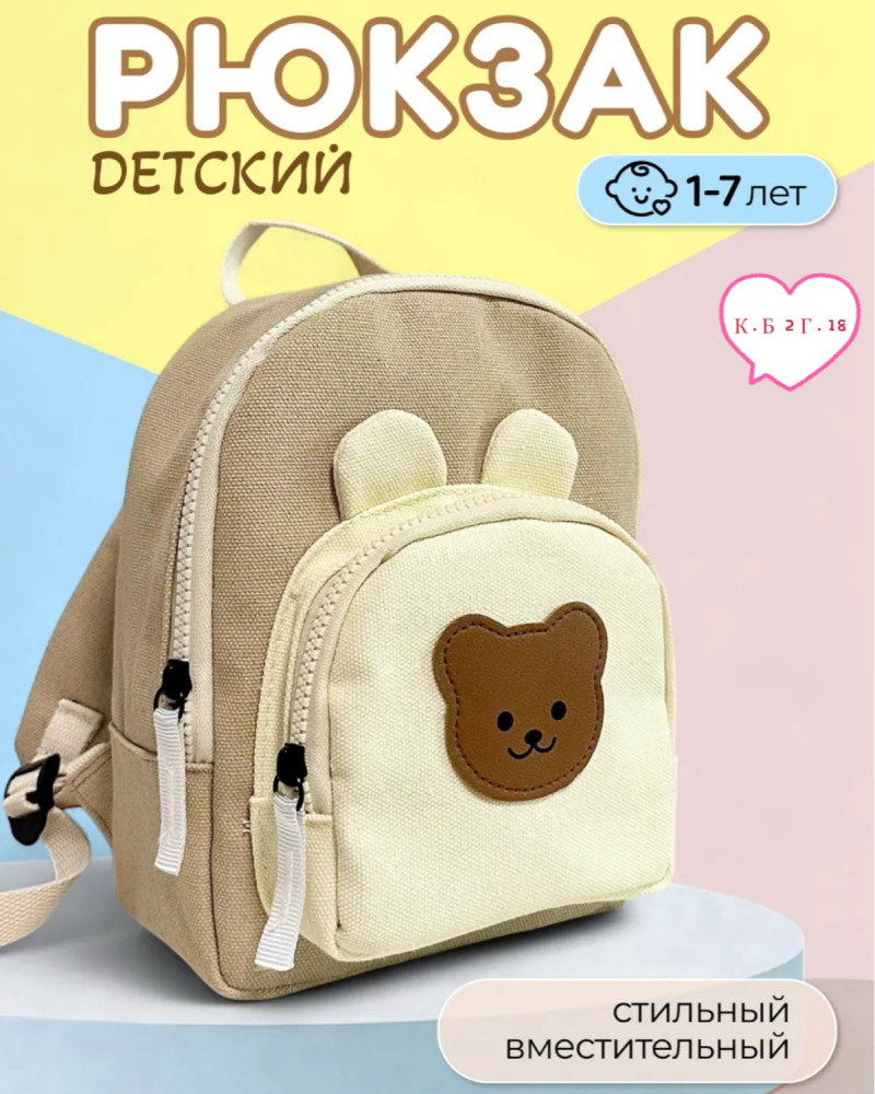 Рюкзак Без выбора цвета купить в Интернет-магазине Садовод База - цена 200 руб Садовод интернет-каталог