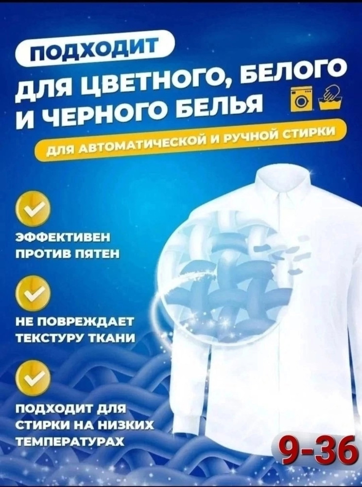 Стиральный порошок в пластинах купить в Интернет-магазине Садовод База - цена 90 руб Садовод интернет-каталог