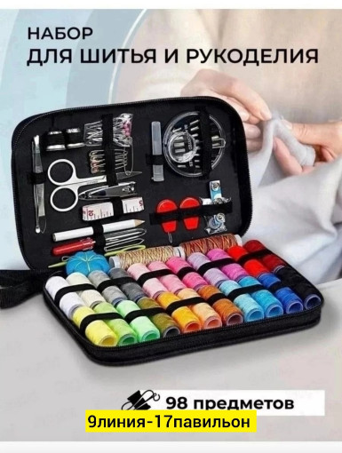набор для шитья и рукоделия САДОВОД официальный интернет-каталог