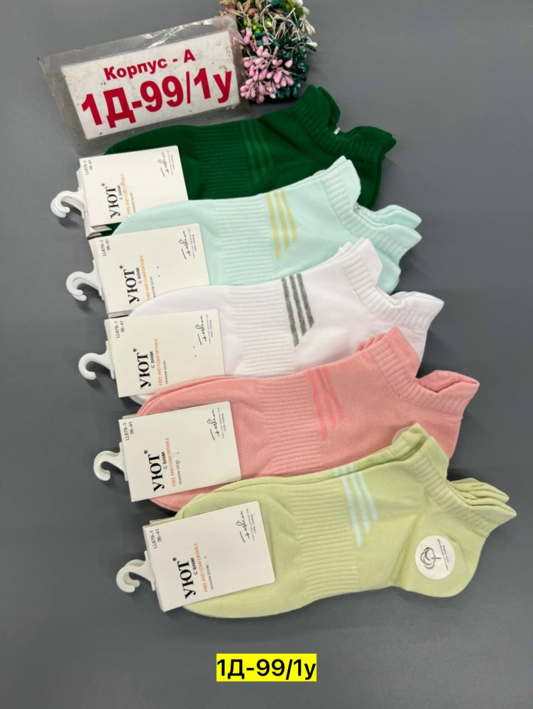 Носки для женщин, хлопок купить в Интернет-магазине Садовод База - цена 400 руб Садовод интернет-каталог