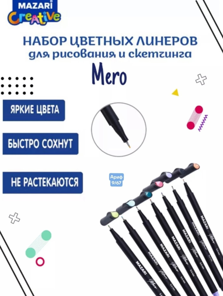 Набор линеров купить в Интернет-магазине Садовод База - цена 180 руб Садовод интернет-каталог