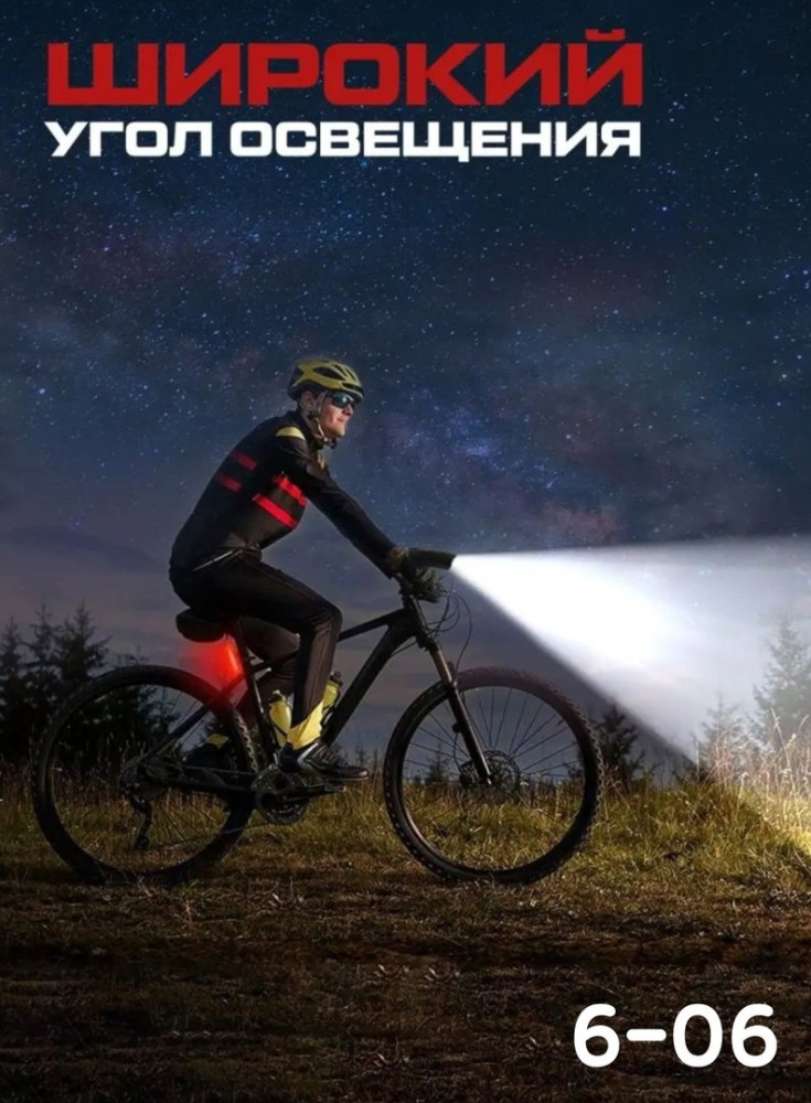 Фонарь велосипедный купить в Интернет-магазине Садовод База - цена 300 руб Садовод интернет-каталог