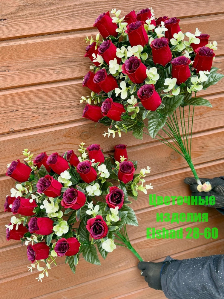 🌼Один букет 18голов купить в Интернет-магазине Садовод База - цена 2200 руб Садовод интернет-каталог