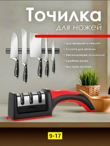 Ножеточка САДОВОД официальный интернет-каталог