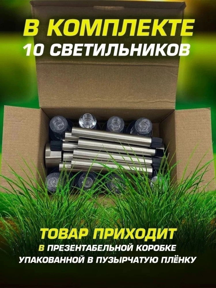 Светильник садовый купить в Интернет-магазине Садовод База - цена 100 руб Садовод интернет-каталог