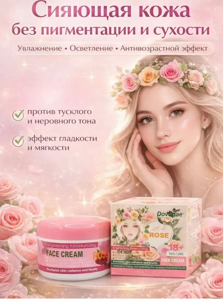 Увлажняющий крем купить в Интернет-магазине Садовод База - цена 150 руб Садовод интернет-каталог