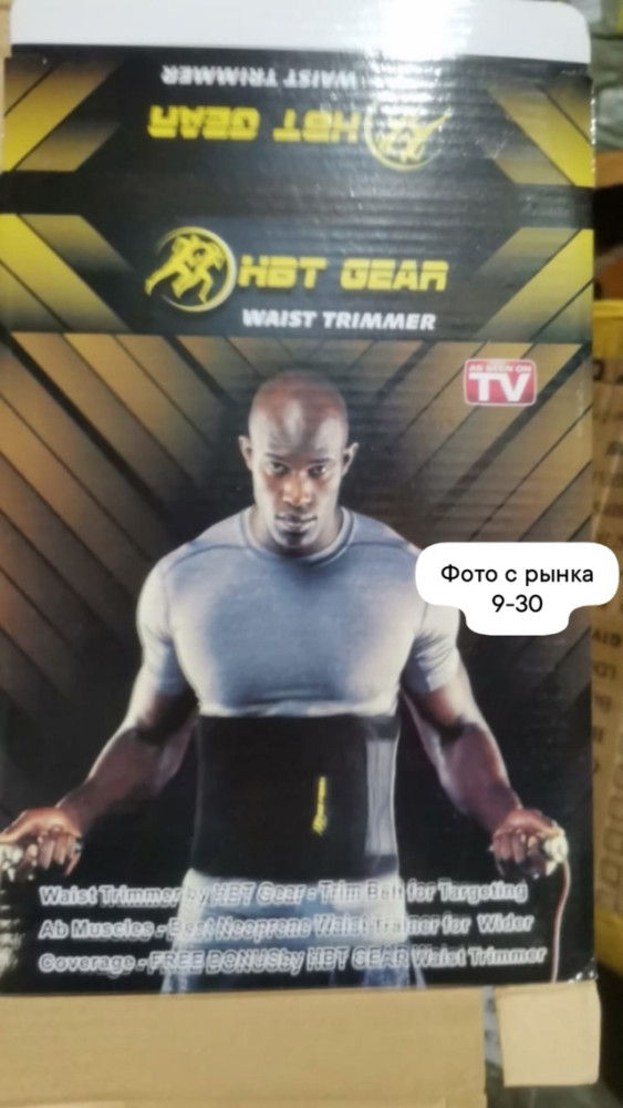 Пояс для похудения купить в Интернет-магазине Садовод База - цена 99 руб Садовод интернет-каталог