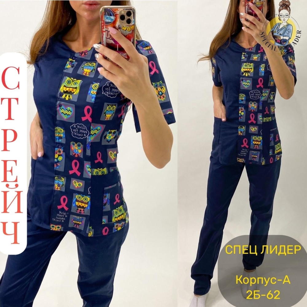 Костюм темно-синий купить в Интернет-магазине Садовод База - цена 950 руб Садовод интернет-каталог