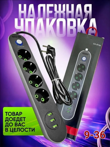 Удлинитель сетевой фильтр САДОВОД официальный интернет-каталог