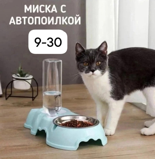 Миска с автопоилкой САДОВОД официальный интернет-каталог