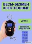 Весы-безмен купить в Интернет-магазине Садовод База - цена 150 руб Садовод интернет-каталог