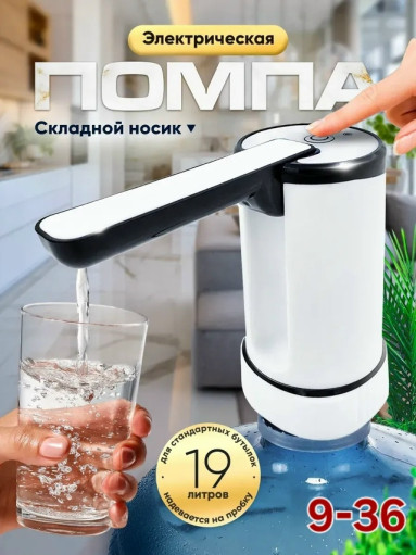 Помпа для воды САДОВОД официальный интернет-каталог