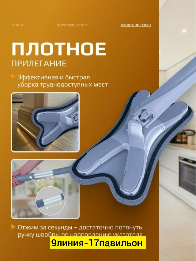 Швабра купить в Интернет-магазине Садовод База - цена 350 руб Садовод интернет-каталог