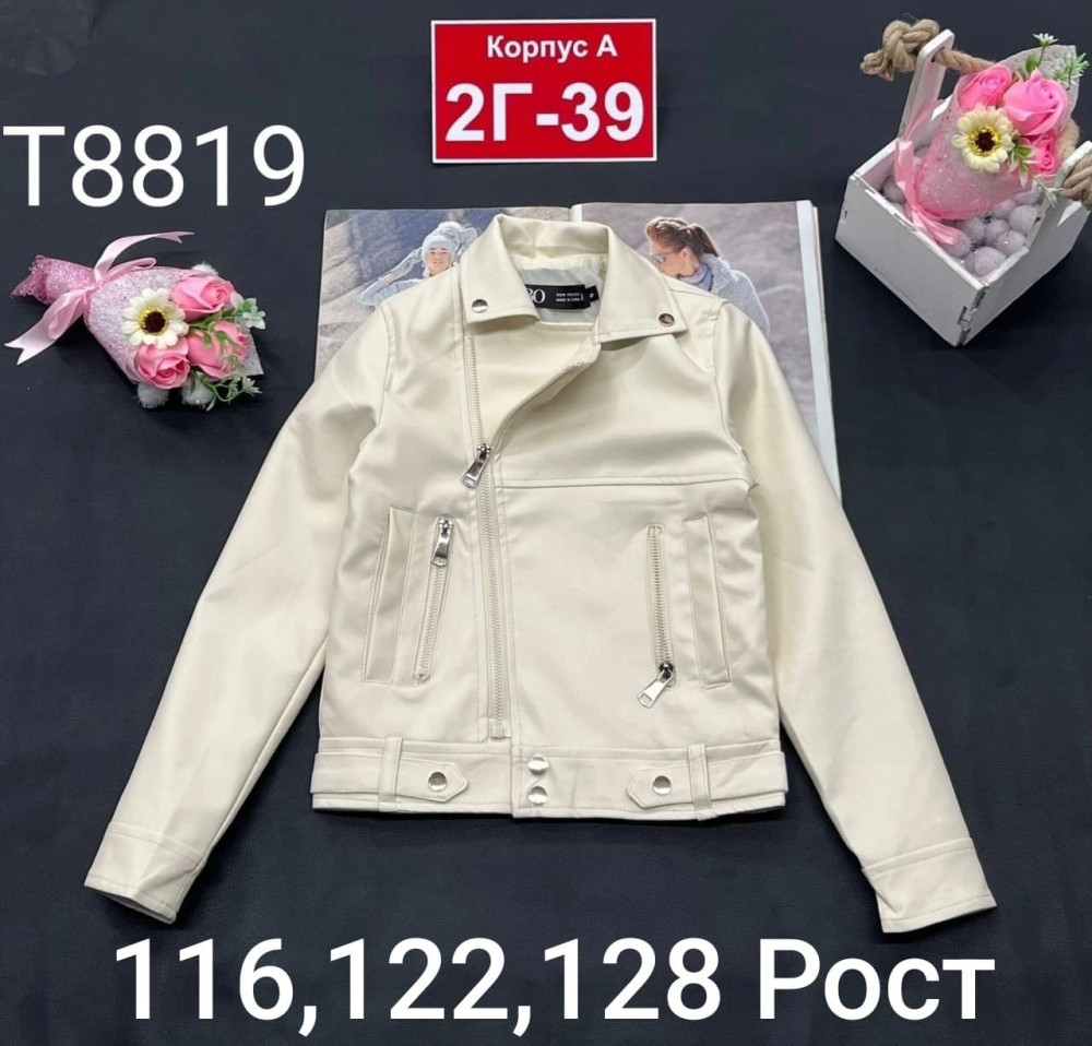 Куртка детская молочная купить в Интернет-магазине Садовод База - цена 1300 руб Садовод интернет-каталог