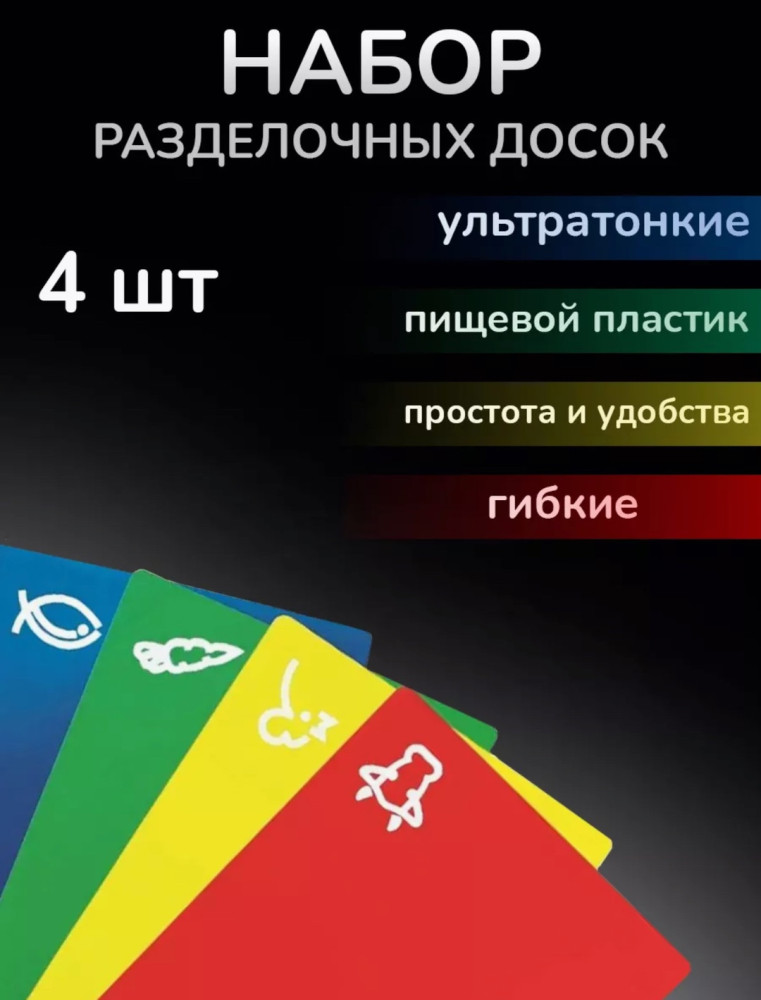 Разделочные доск купить в Интернет-магазине Садовод База - цена 99 руб Садовод интернет-каталог