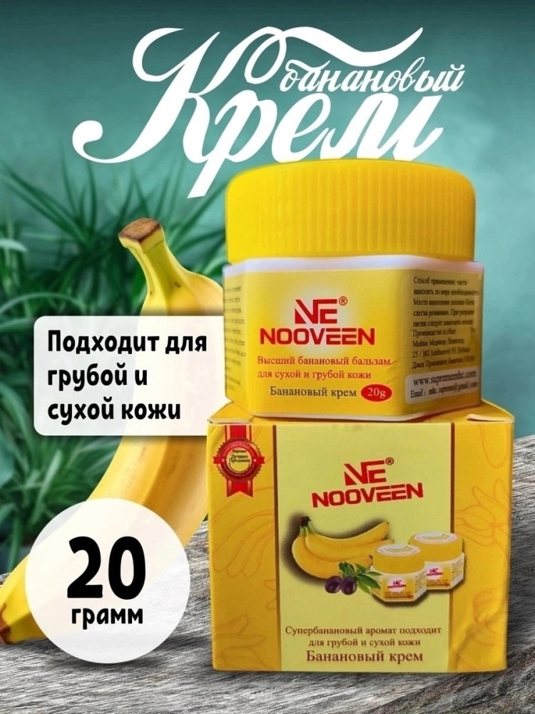 Бальзам против трещин купить в Интернет-магазине Садовод База - цена 90 руб Садовод интернет-каталог