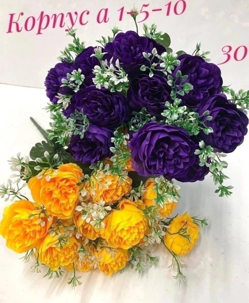 Искусственные цветы купить в Интернет-магазине Садовод База - цена 1950 руб Садовод интернет-каталог