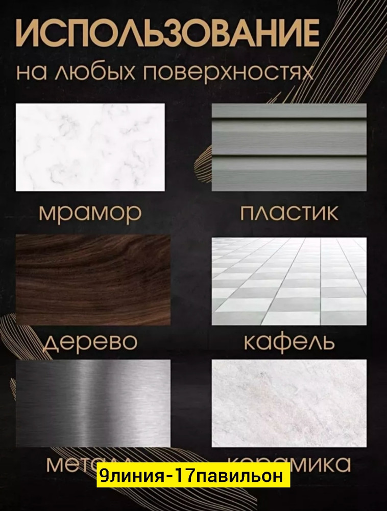 Бордюрная лента для ванны купить в Интернет-магазине Садовод База - цена 80 руб Садовод интернет-каталог