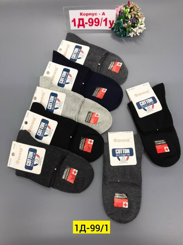 Мужские носки Цвет как на фото купить в Интернет-магазине Садовод База - цена 350 руб Садовод интернет-каталог